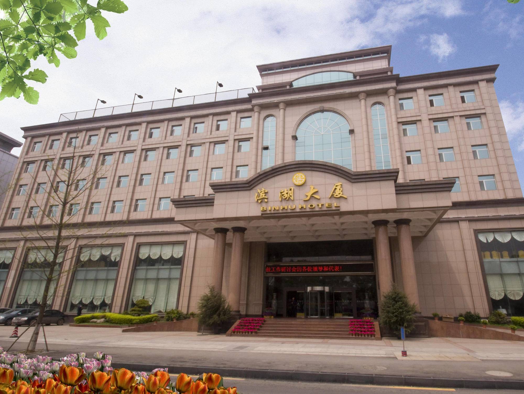 Wuhan Binhu Hotel Buitenkant foto